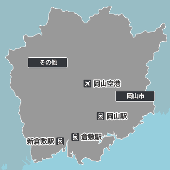 岡山の地図から探す