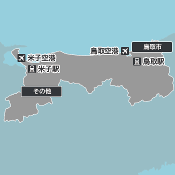 鳥取の地図から探す